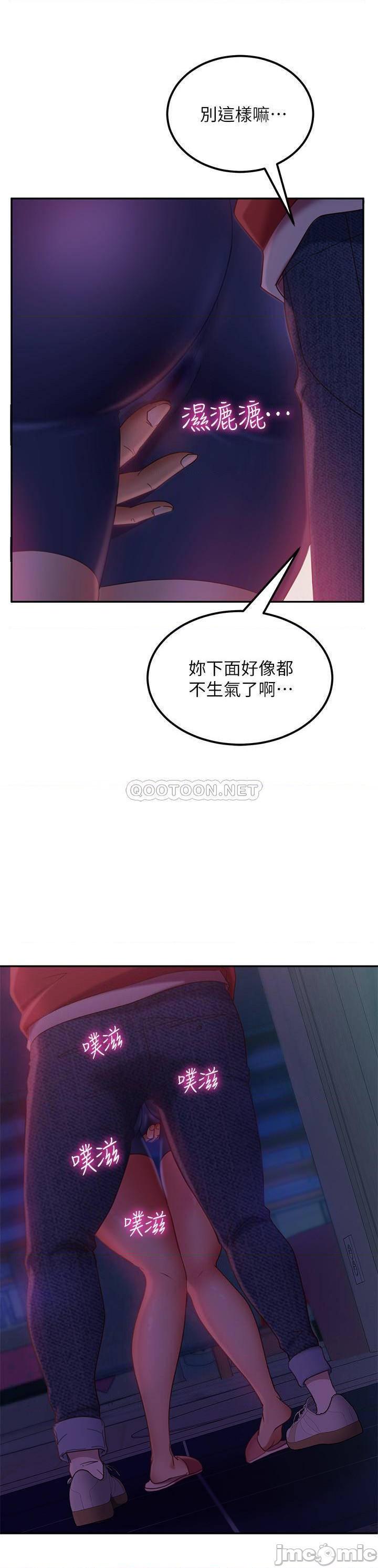 《不良女房客》漫画 第8话 口嫌体正直