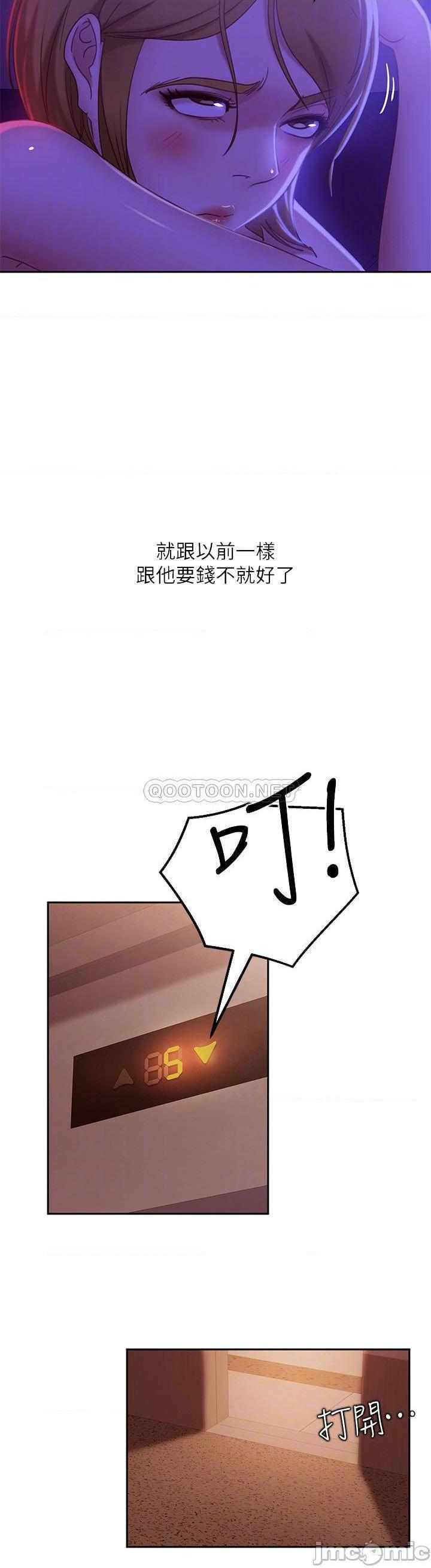 《不良女房客》漫画 第11话 妳都没动作，那我要抢啰