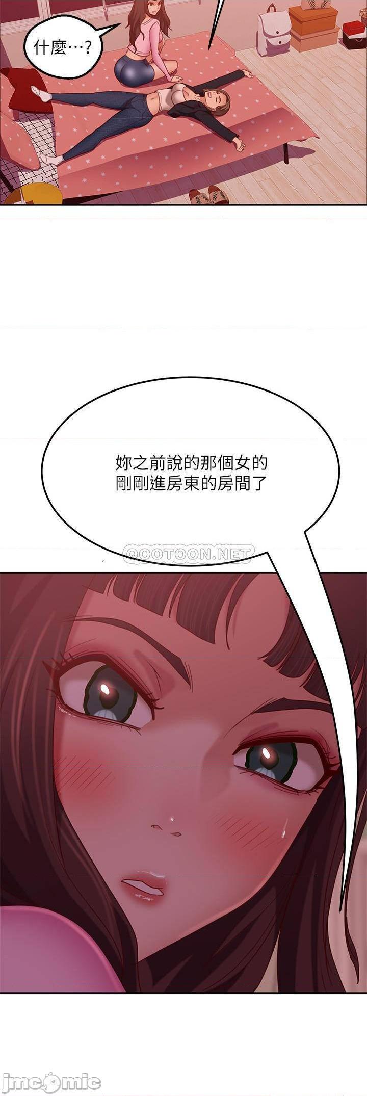 《不良女房客》漫画 第11话 妳都没动作，那我要抢啰