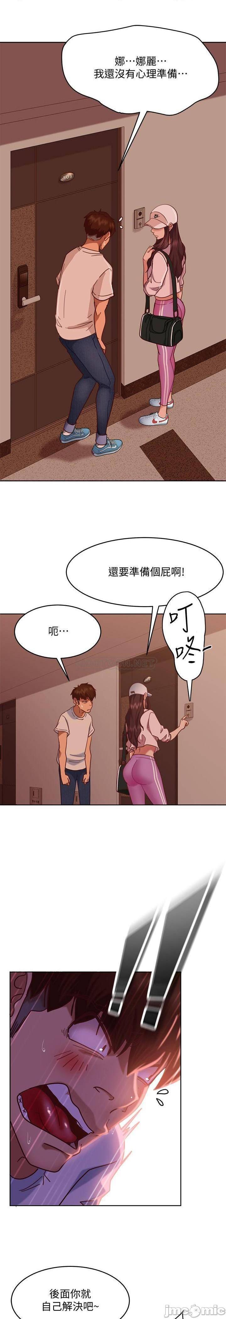 《不良女房客》漫画 第14话 等待房东的惠美