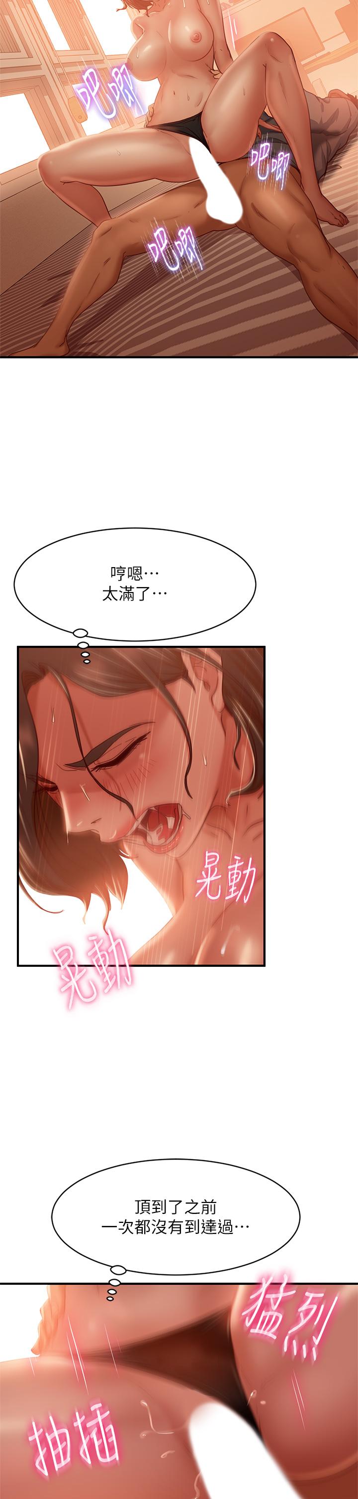 《不良女房客》漫画 第26话-你跟伊娜丽睡了？