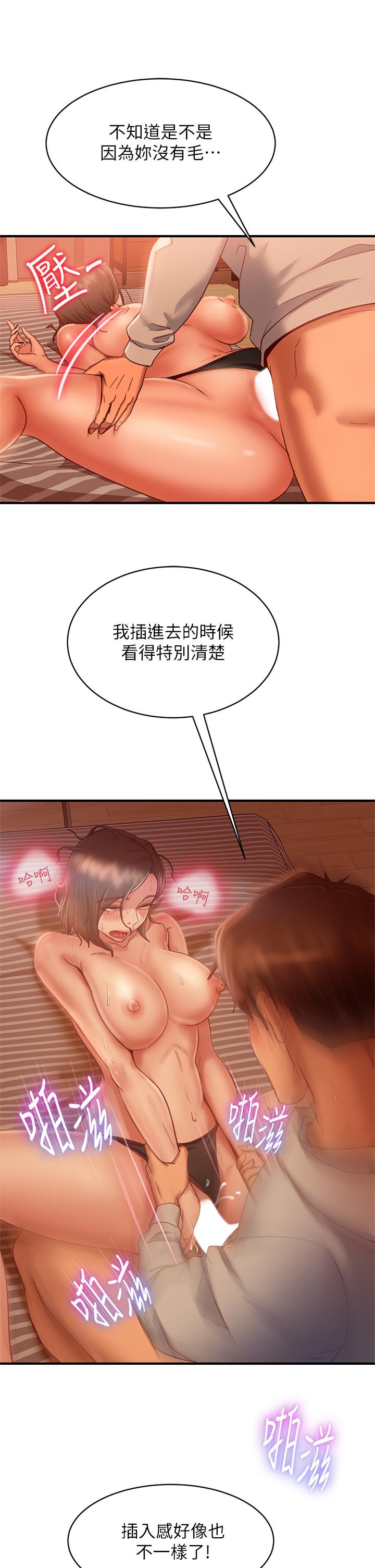 《不良女房客》漫画 第26话-你跟伊娜丽睡了？