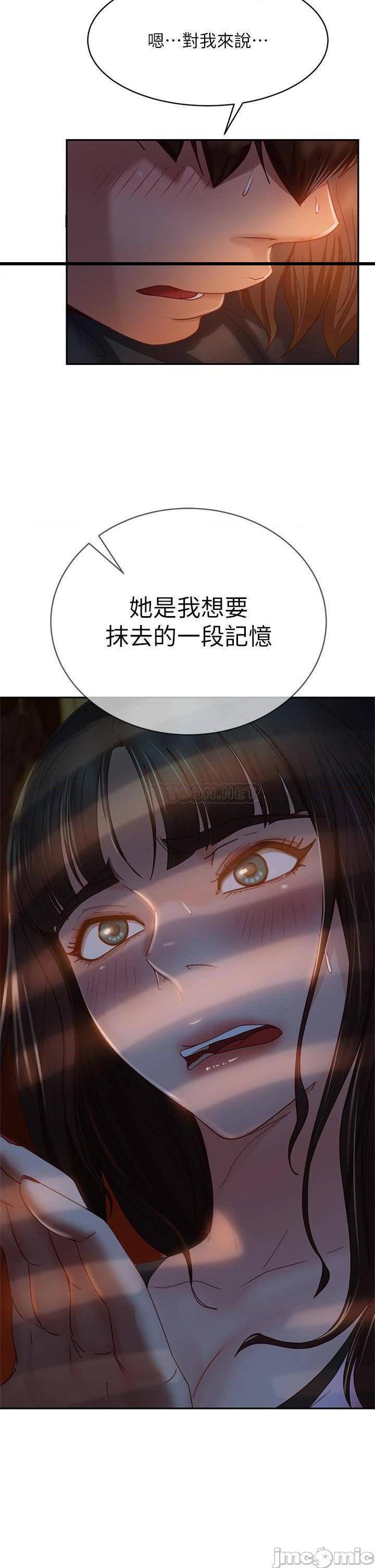 《不良女房客》漫画 第36话 喷到娜丽脸上的精液