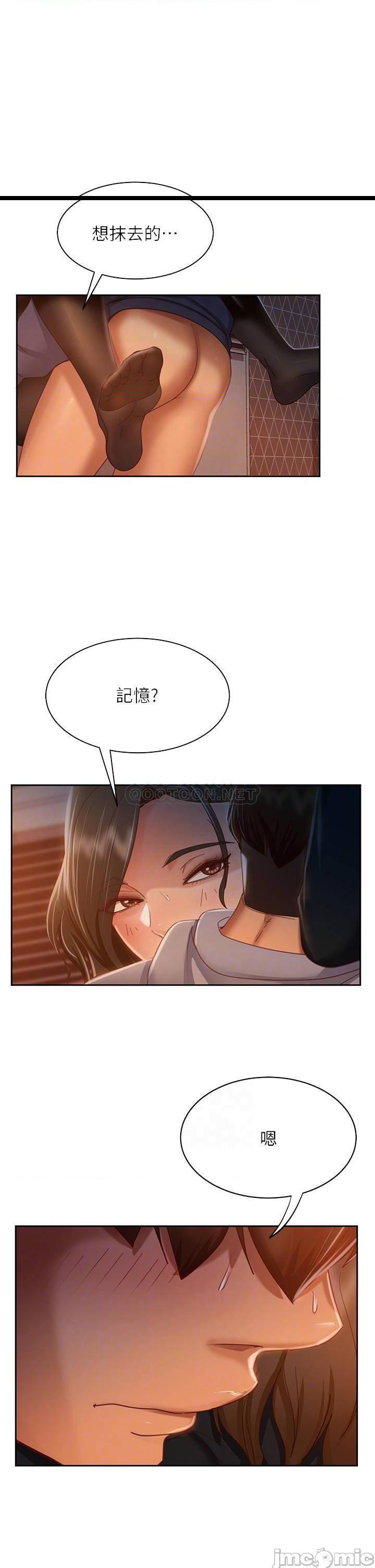 《不良女房客》漫画 第36话 喷到娜丽脸上的精液