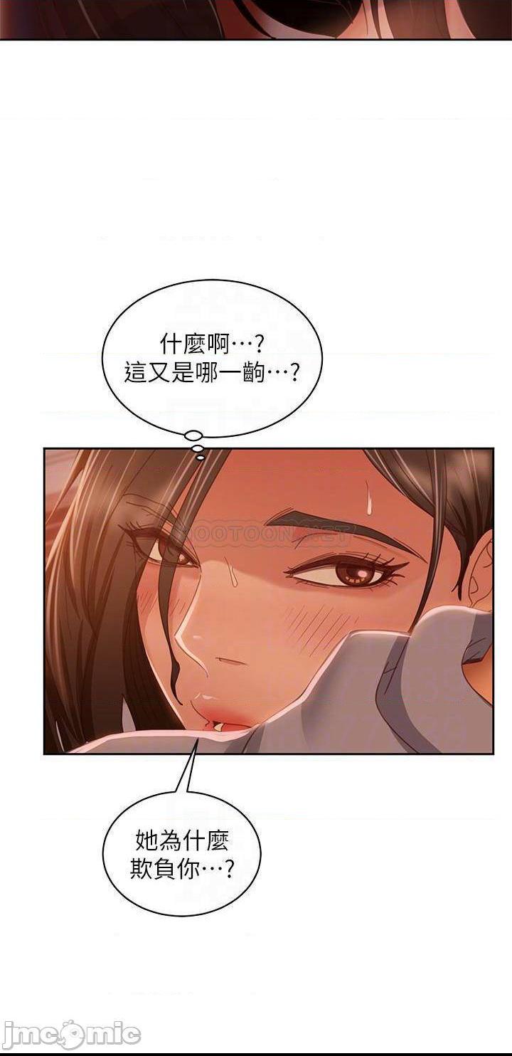 《不良女房客》漫画 第36话 喷到娜丽脸上的精液