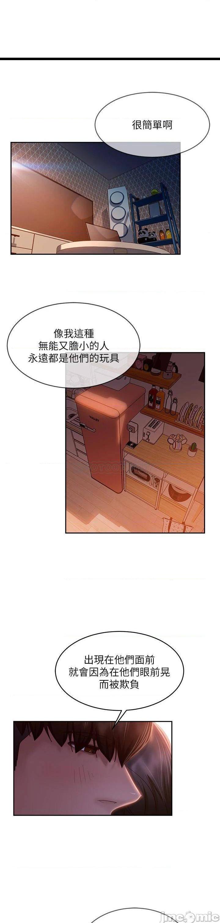 《不良女房客》漫画 第36话 喷到娜丽脸上的精液