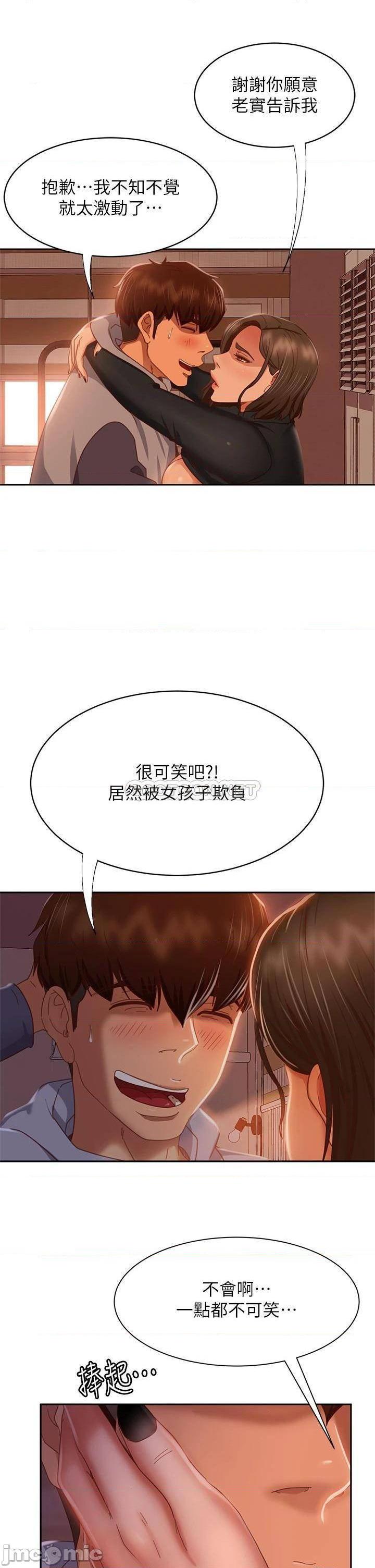 《不良女房客》漫画 第36话 喷到娜丽脸上的精液