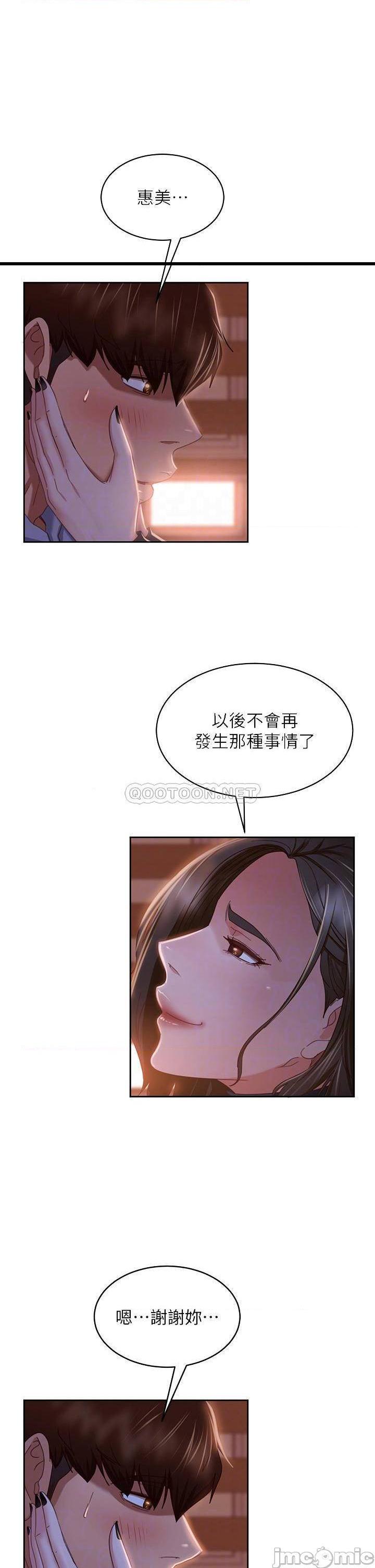 《不良女房客》漫画 第36话 喷到娜丽脸上的精液