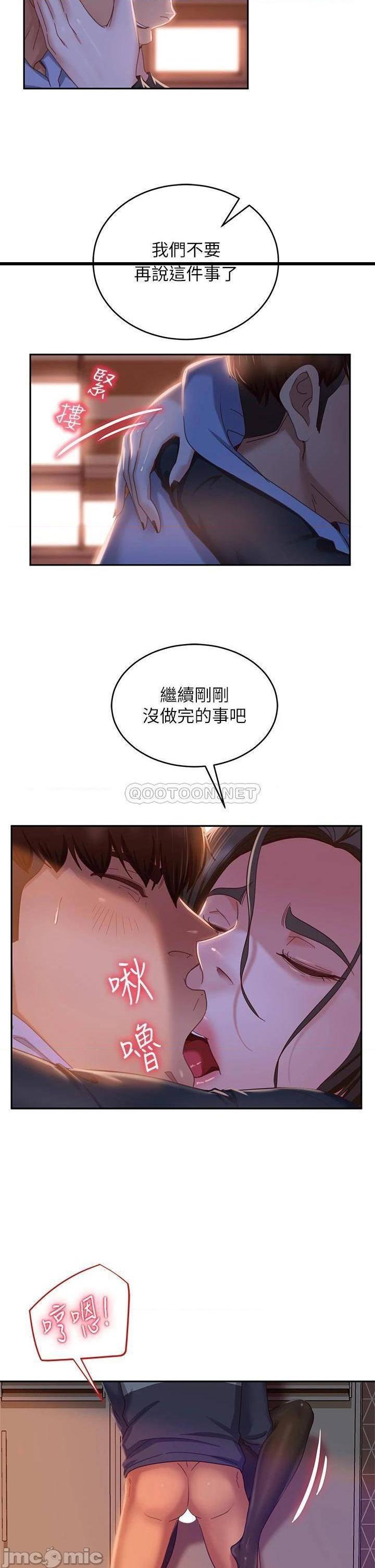 《不良女房客》漫画 第36话 喷到娜丽脸上的精液