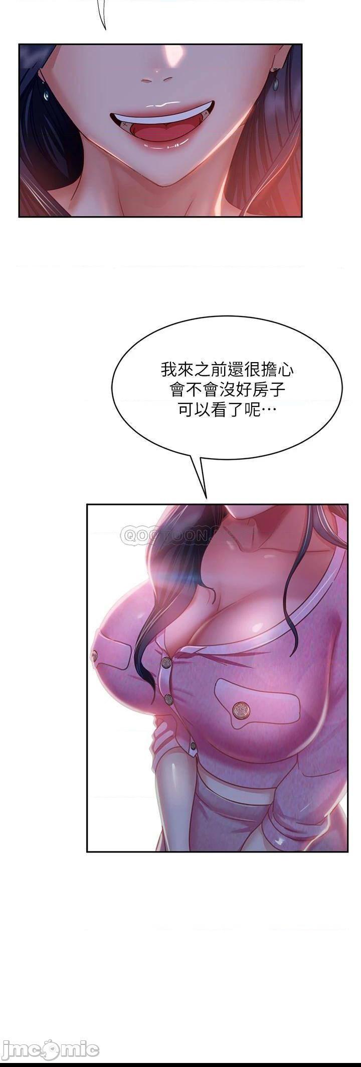 《不良女房客》漫画 第36话 喷到娜丽脸上的精液