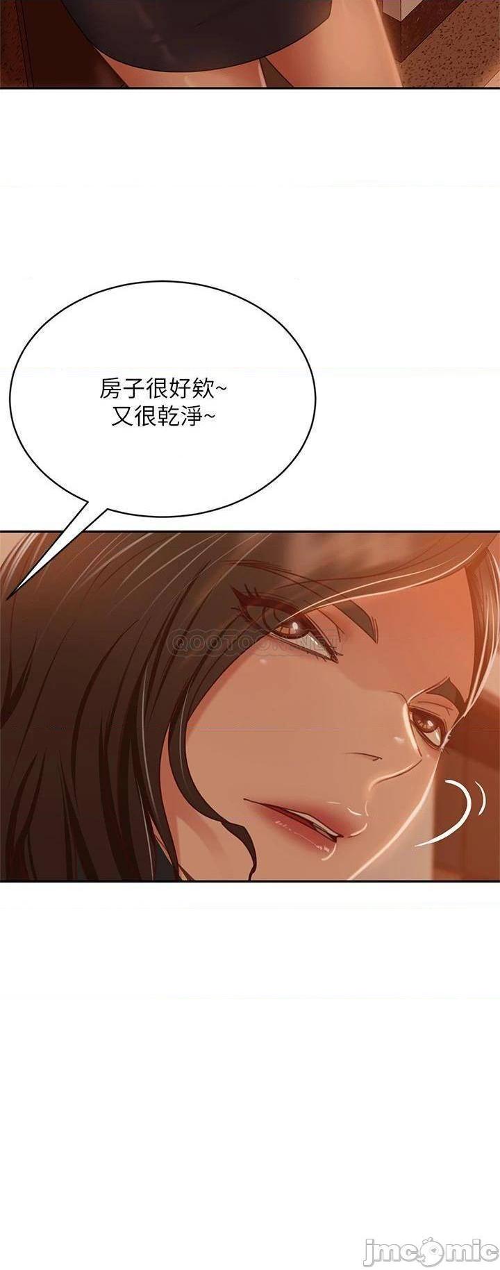 《不良女房客》漫画 第37话 妳是房东的女朋友?