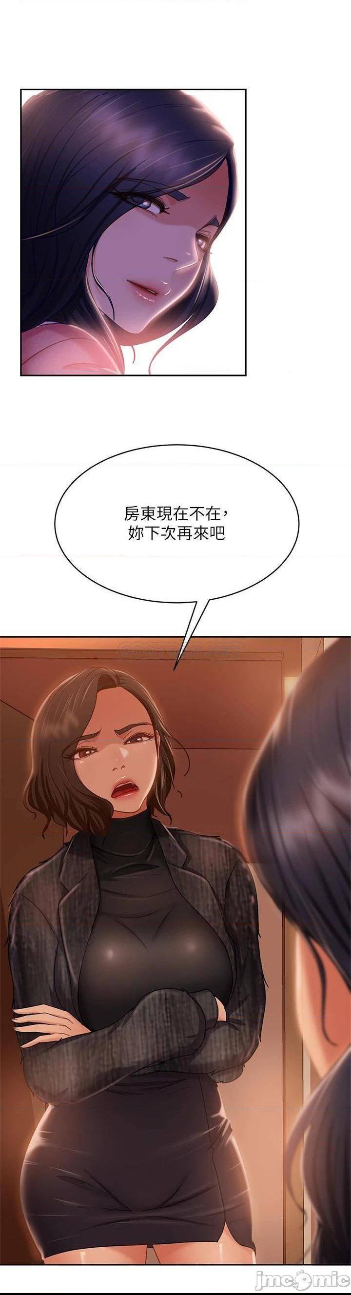 《不良女房客》漫画 第37话 妳是房东的女朋友?