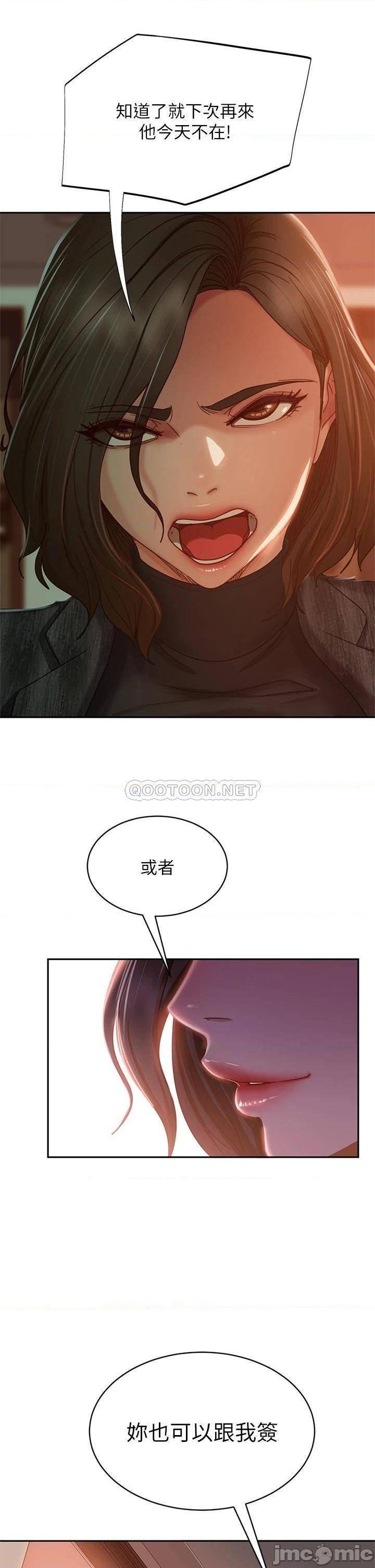 《不良女房客》漫画 第37话 妳是房东的女朋友?