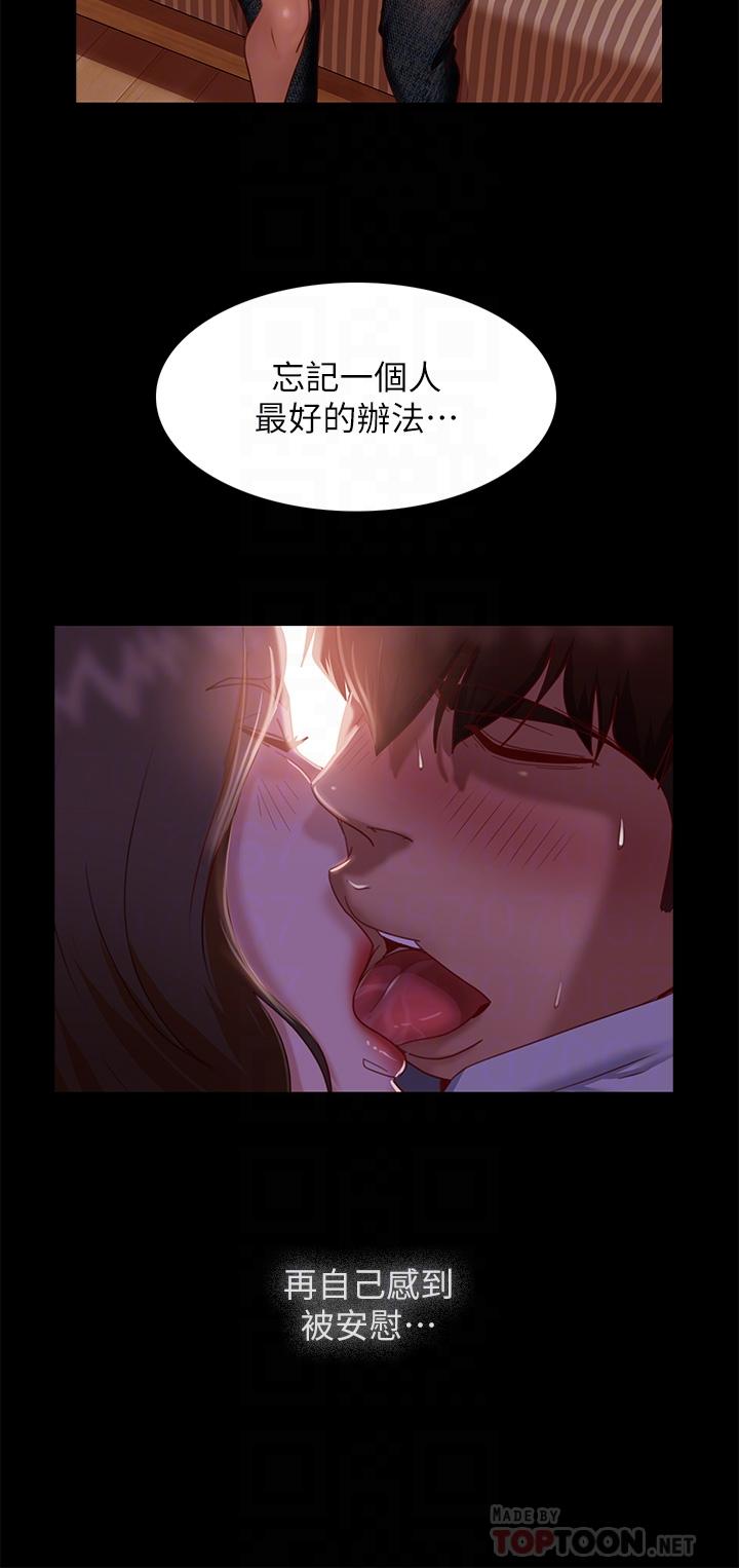 《不良女房客》漫画 第39话-不要再轻易相信女人了