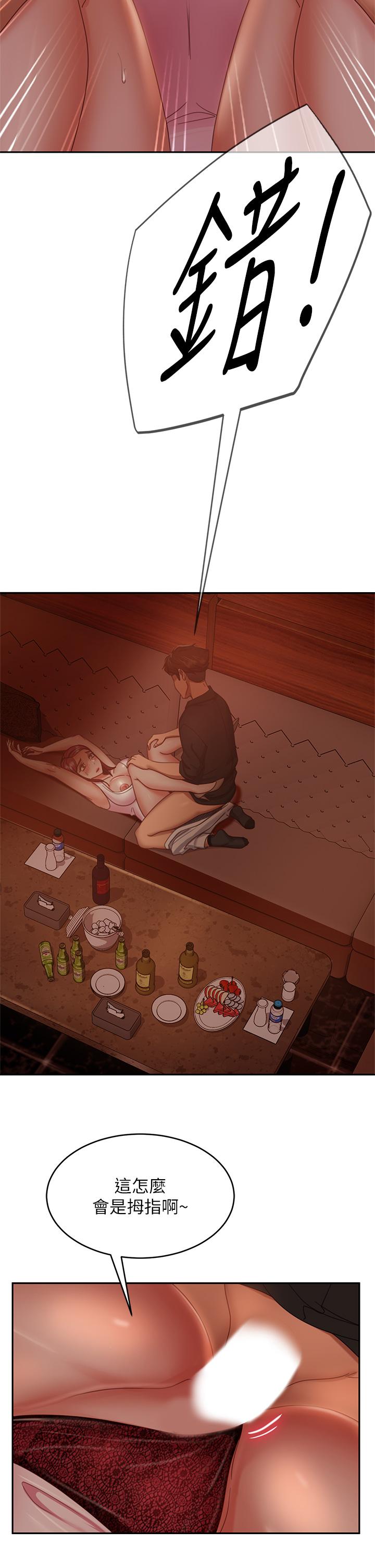 《不良女房客》漫画 第41话-用身体还债