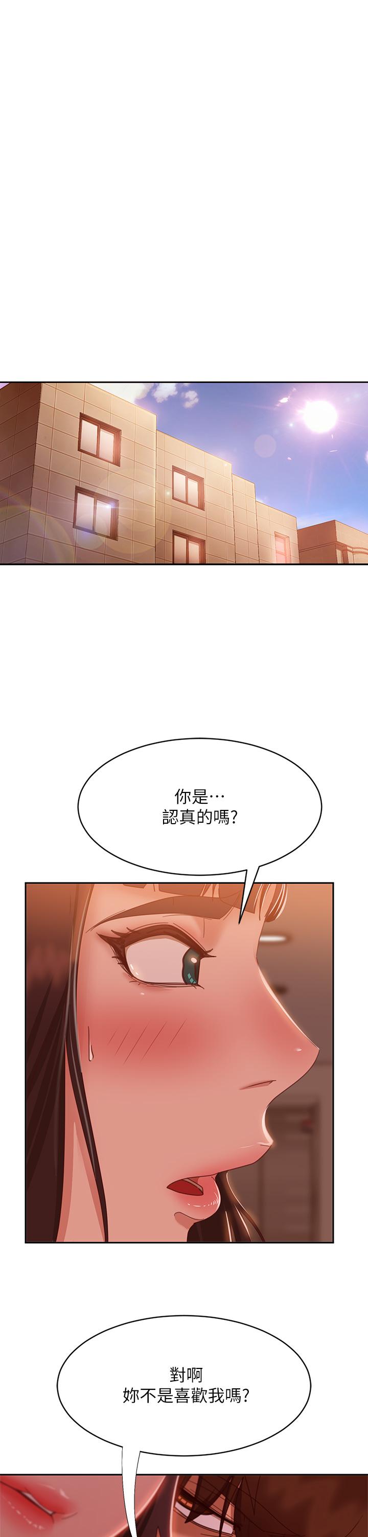 《不良女房客》漫画 第48话-让志汉动摇的娜丽