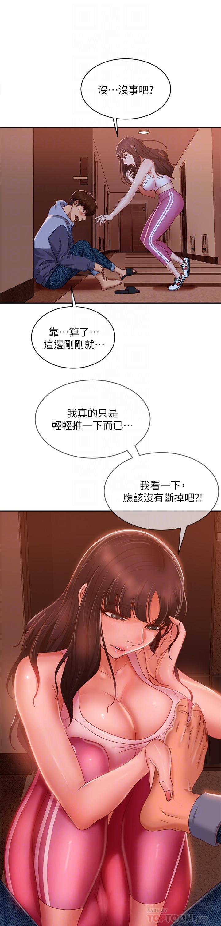 《不良女房客》漫画 第48话-让志汉动摇的娜丽