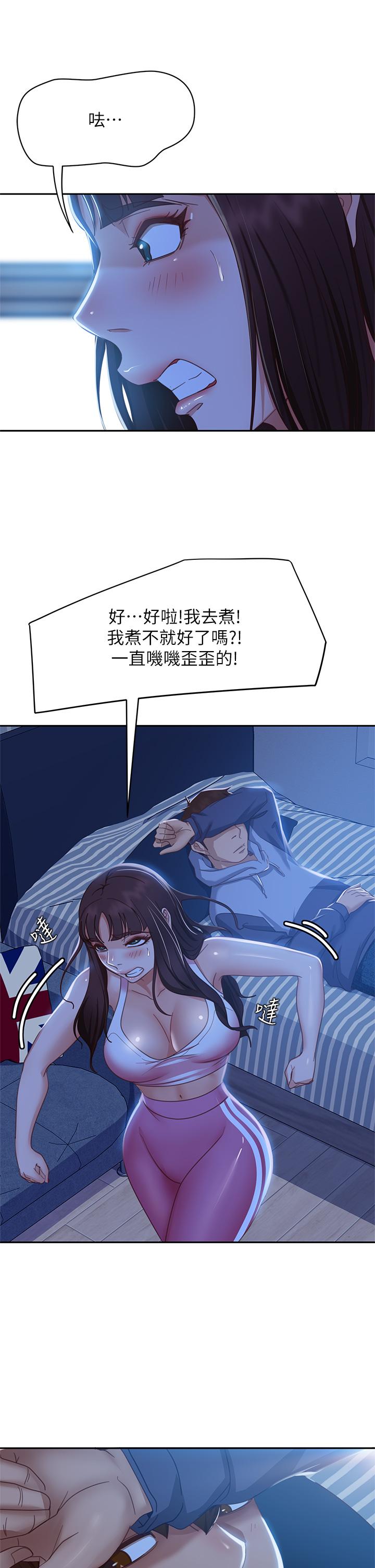 《不良女房客》漫画 第48话-让志汉动摇的娜丽