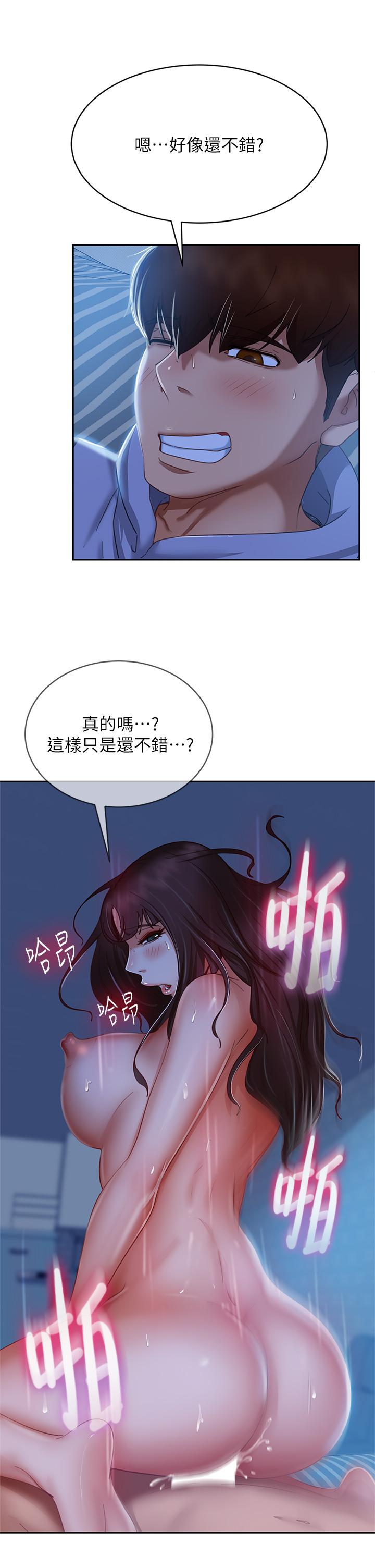 《不良女房客》漫画 第50话-射满娜丽的嘴巴