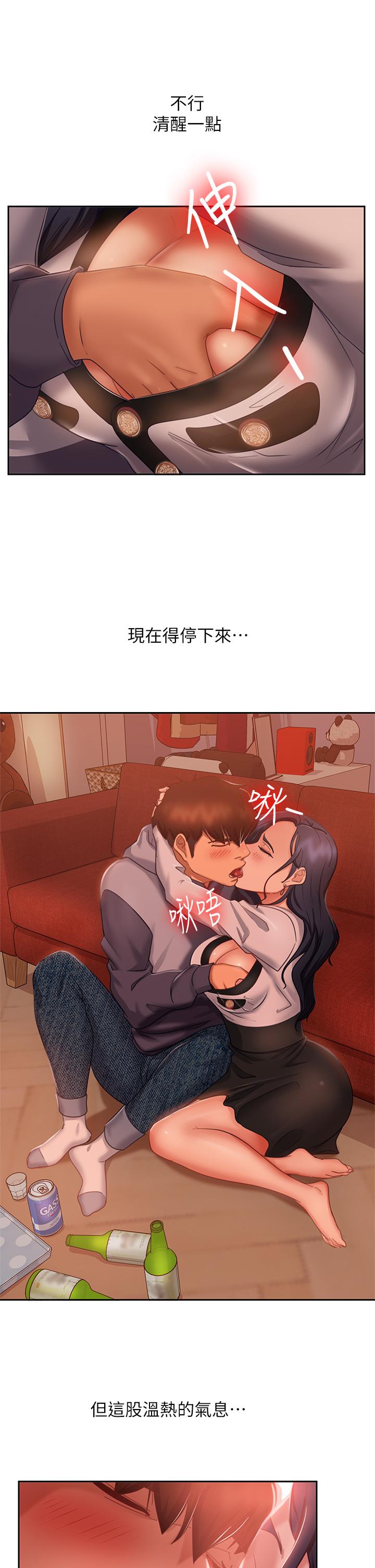 《不良女房客》漫画 第53话-趁女友睡着，偷偷和初恋...