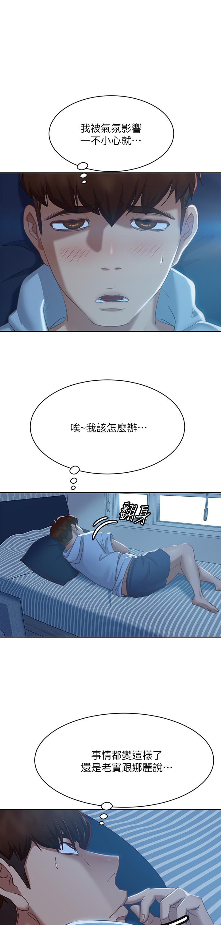 《不良女房客》漫画 第53话-趁女友睡着，偷偷和初恋...