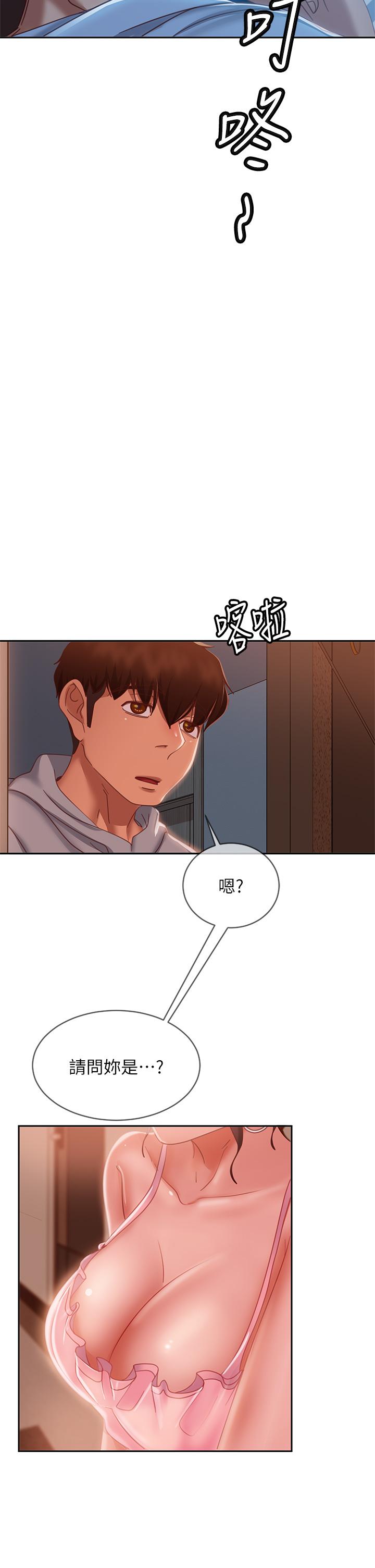 《不良女房客》漫画 第53话-趁女友睡着，偷偷和初恋...