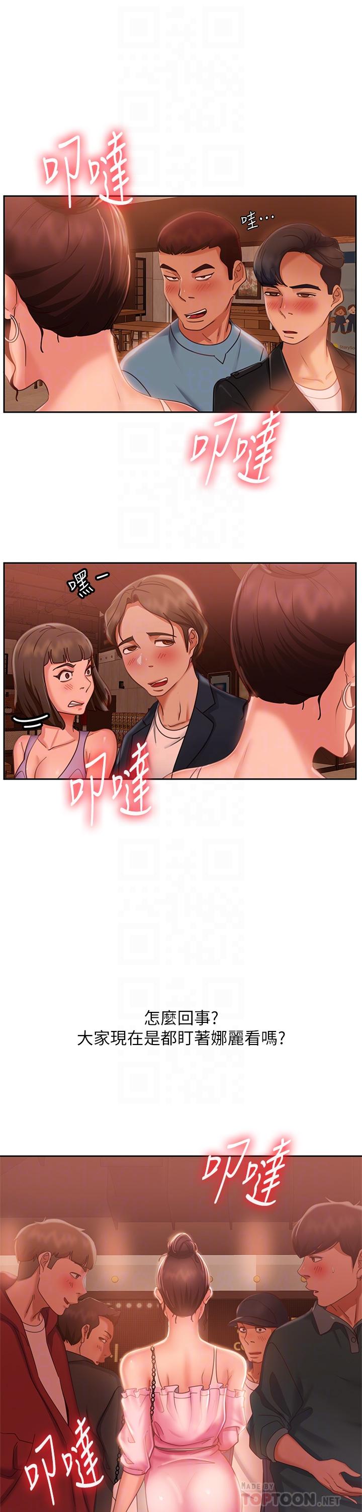 《不良女房客》漫画 第54话-在电影院里喷的到处都是...