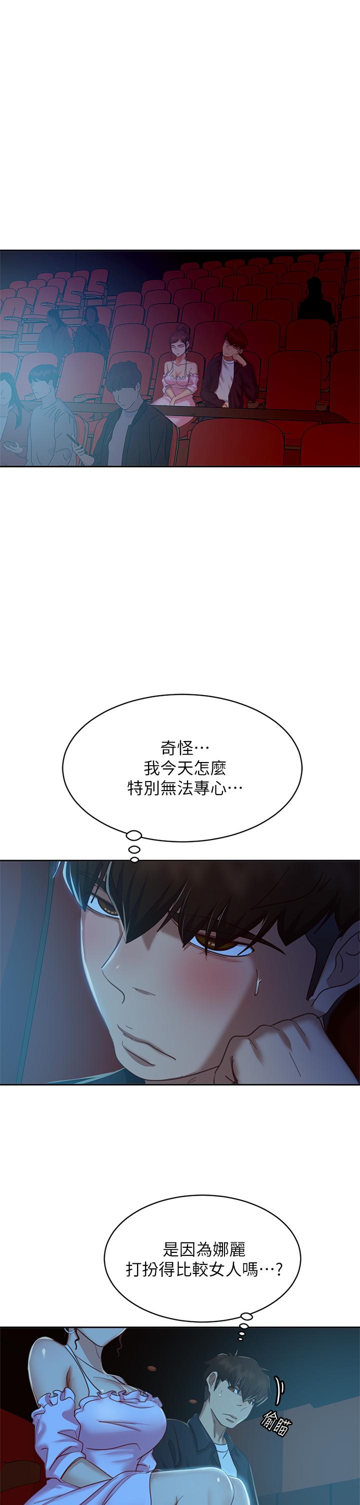 《不良女房客》漫画 第54话-在电影院里喷的到处都是...