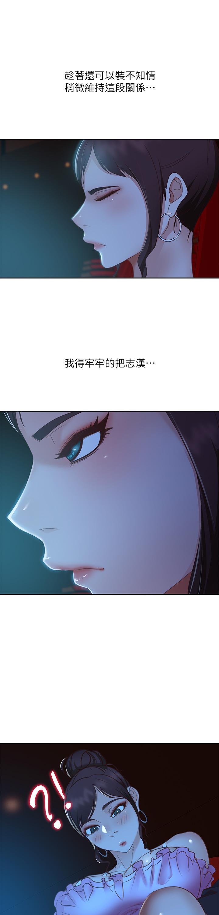 《不良女房客》漫画 第54话-在电影院里喷的到处都是...