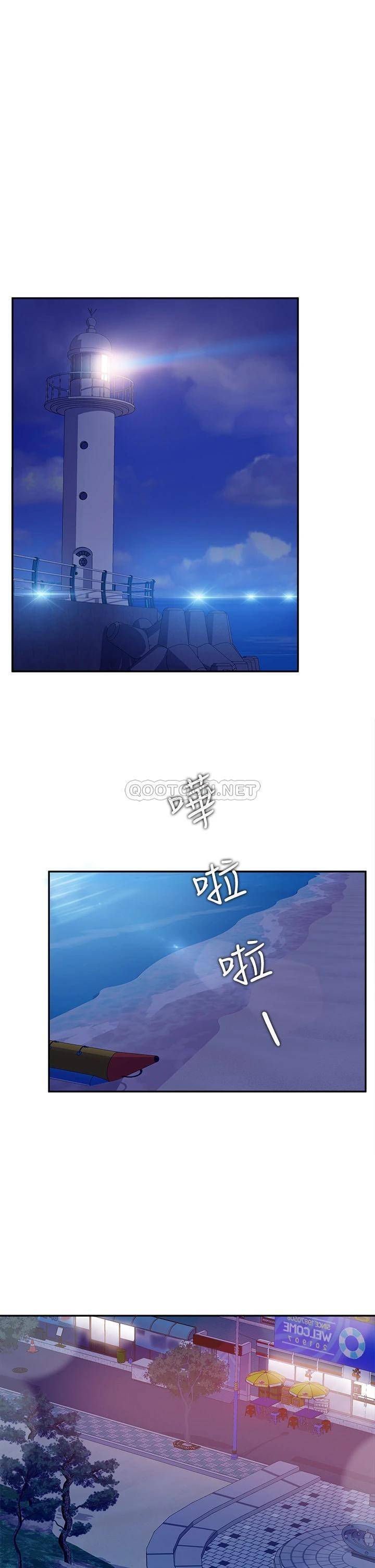 《不良女房客》漫画 第56话 喜欢上娜丽的志汉