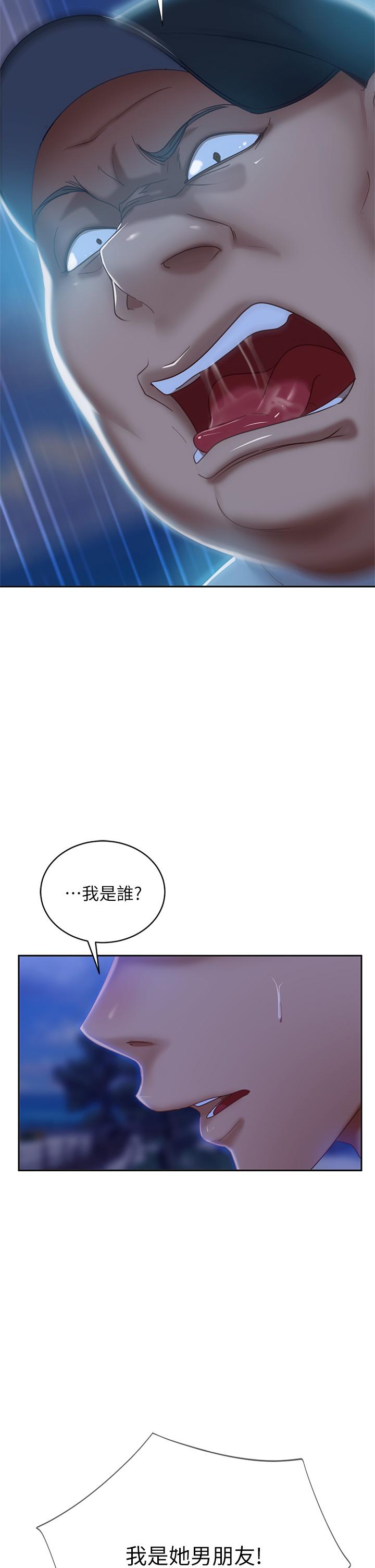 《不良女房客》漫画 第57话-志汉，不要离开我