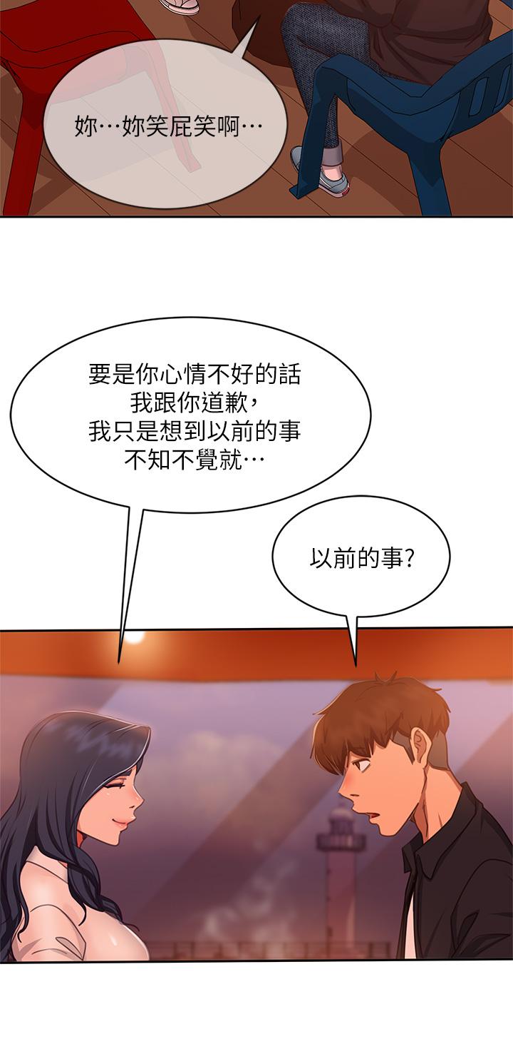 《不良女房客》漫画 第57话-志汉，不要离开我