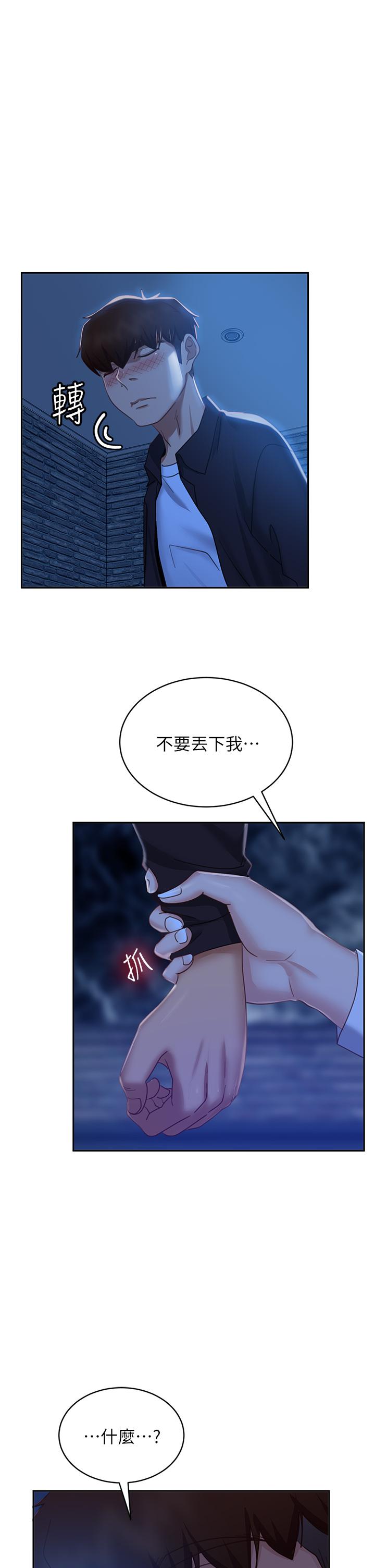 《不良女房客》漫画 第57话-志汉，不要离开我