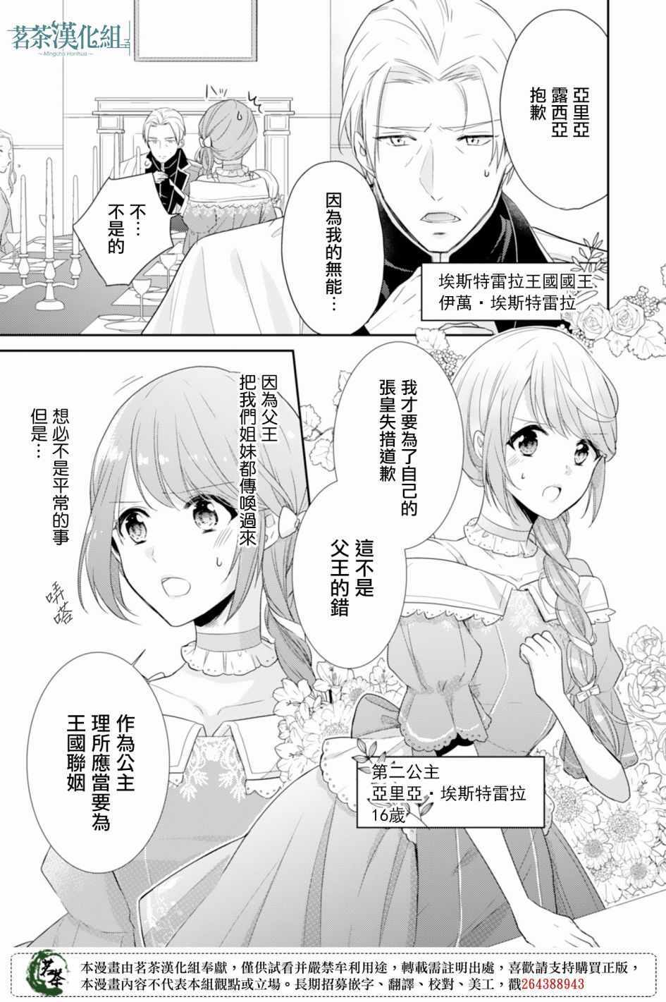 《幸福食堂的异世界美食》漫画 幸福食堂 001集