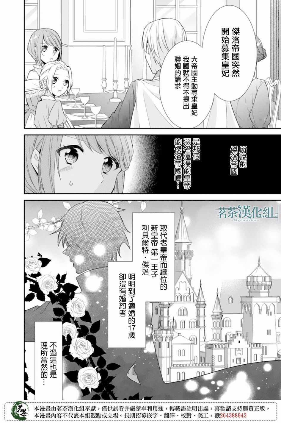 《幸福食堂的异世界美食》漫画 幸福食堂 001集