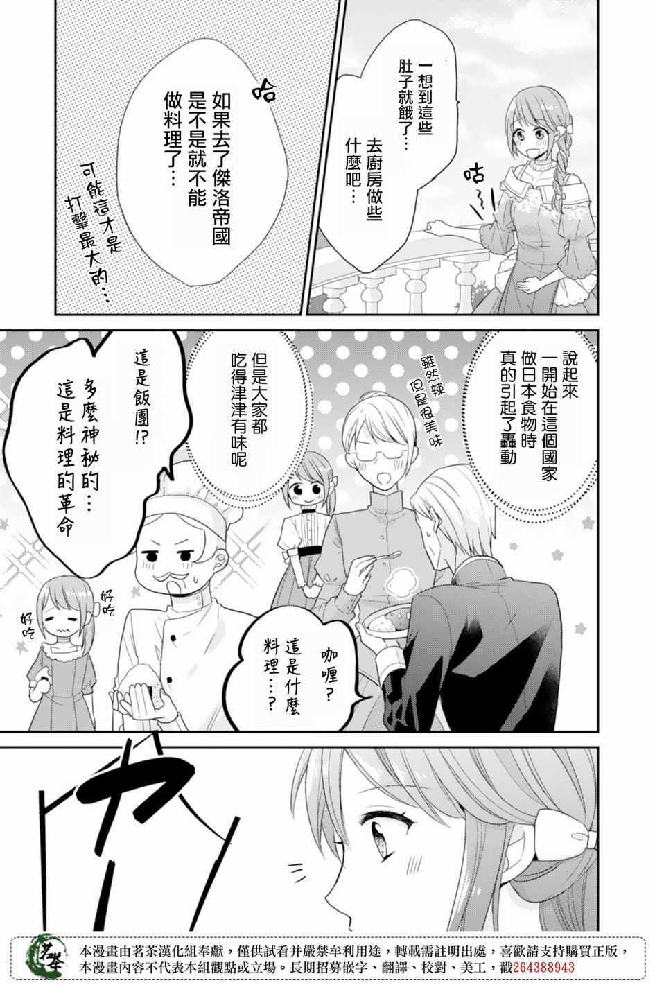 《幸福食堂的异世界美食》漫画 幸福食堂 001集