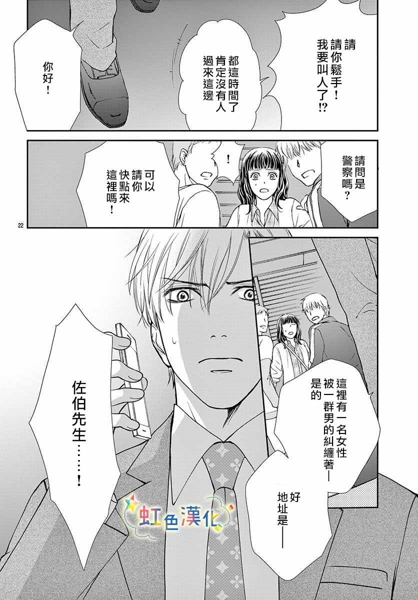 《明明不知道本大爷的心意》漫画 短篇