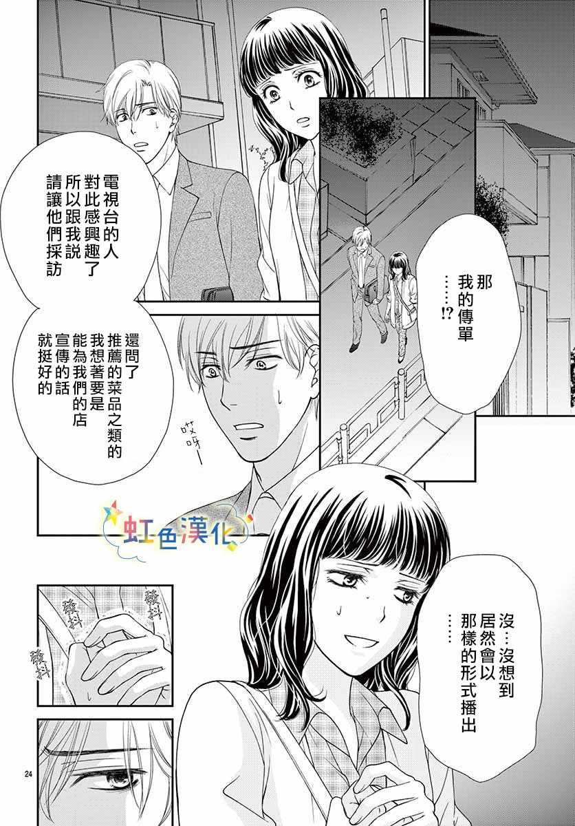 《明明不知道本大爷的心意》漫画 短篇