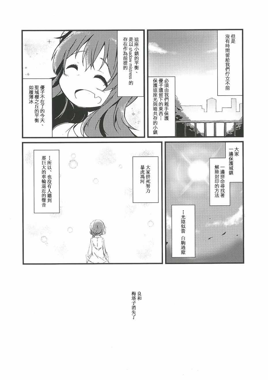 《Plum》漫画 短篇