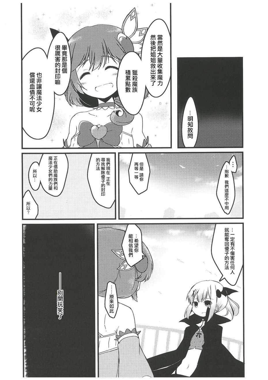 《Plum》漫画 短篇