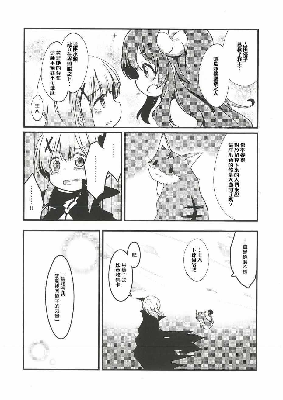 《Plum》漫画 短篇