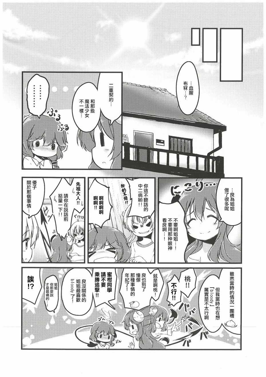 《Plum》漫画 短篇