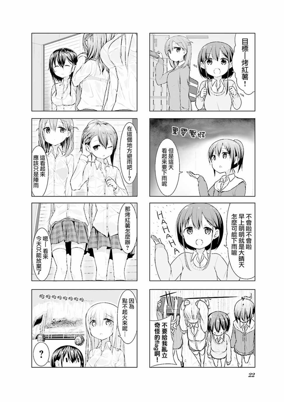 《小春日和》漫画 002集