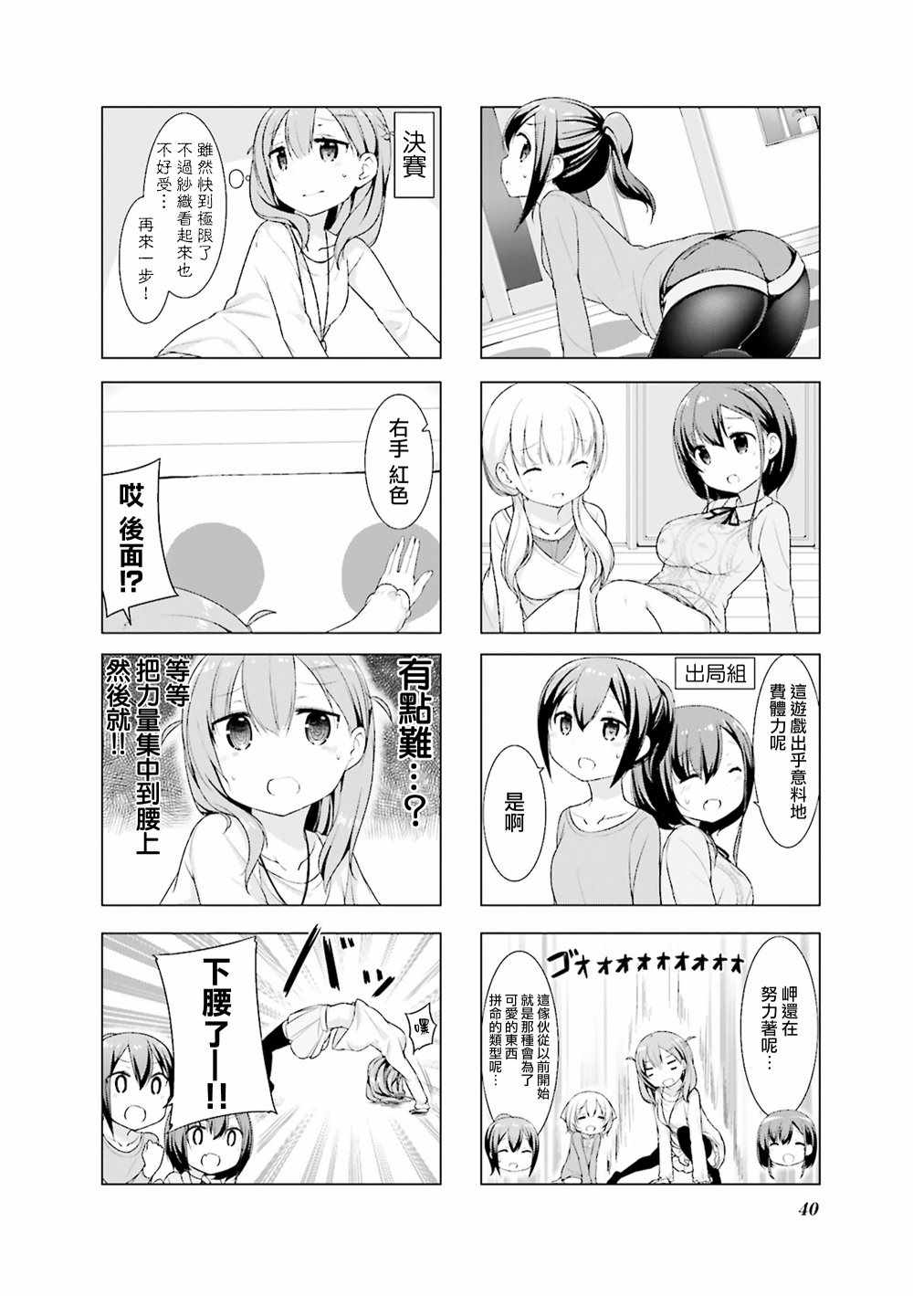 《小春日和》漫画 004集