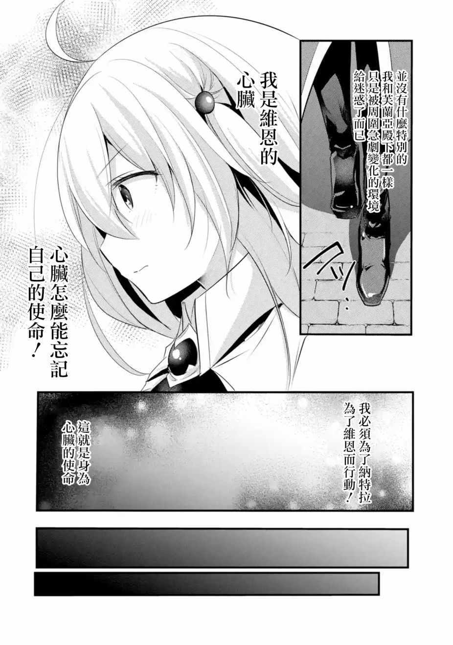 《天才王子的赤字国家振兴术》漫画 赤字国家振兴术 032集