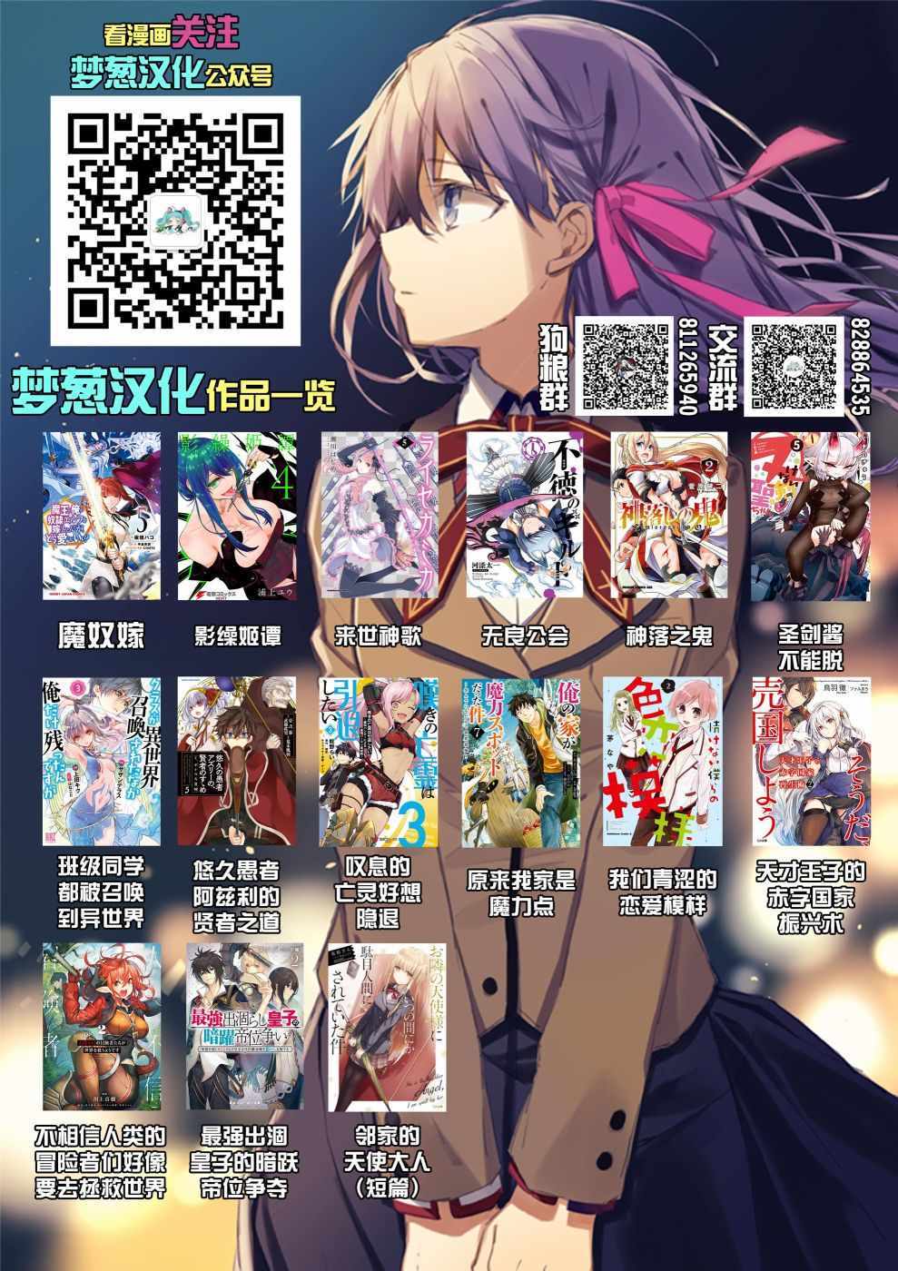 《天才王子的赤字国家振兴术》漫画 赤字国家振兴术 032集