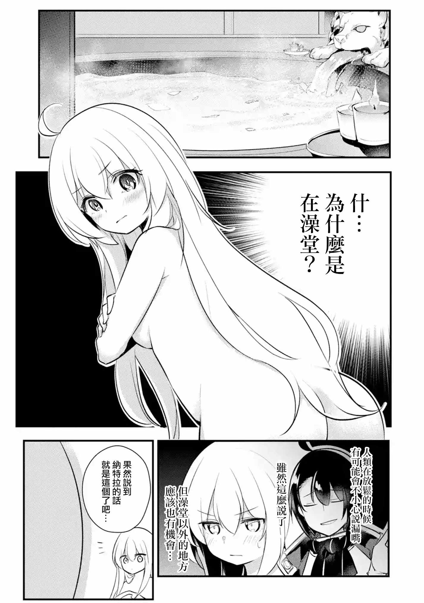 《天才王子的赤字国家振兴术》漫画 赤字国家振兴术 037集