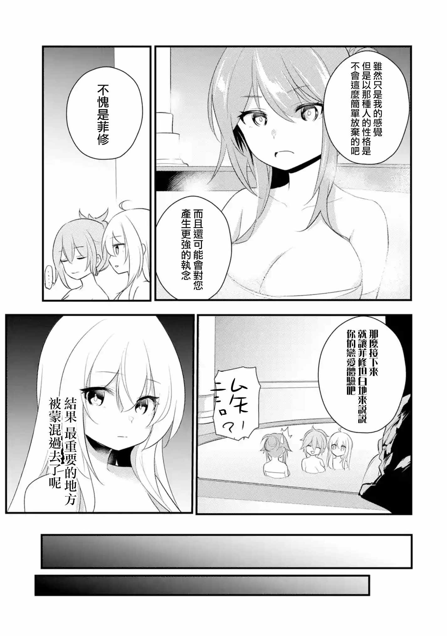 《天才王子的赤字国家振兴术》漫画 赤字国家振兴术 037集