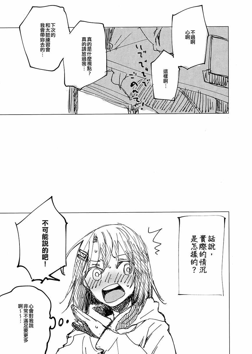 《没问题，这是全年龄折本哦》漫画 短篇