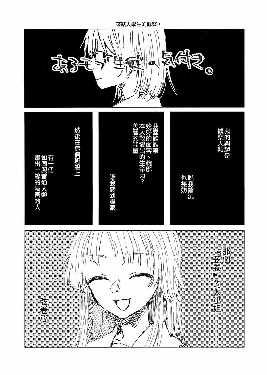 《没问题，这是全年龄折本哦》漫画 短篇